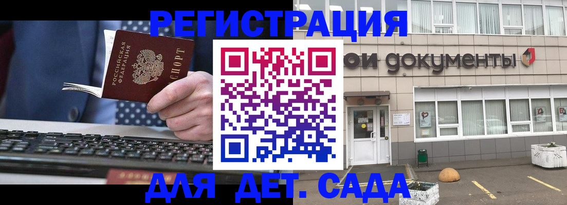 прописка гарантия в Балабаново