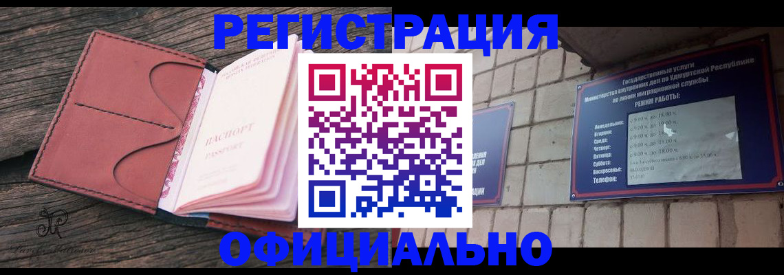 где прописаться в Балабаново