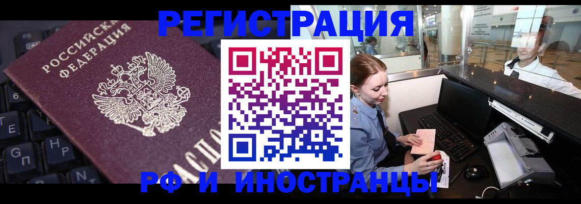 временная регистрация гарантия в Балабаново