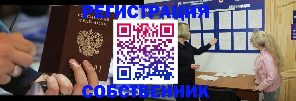 пропишу в квартире в Балабаново