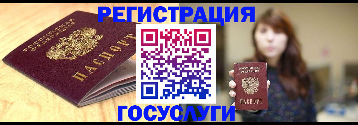 прописка для кредита в Балабаново