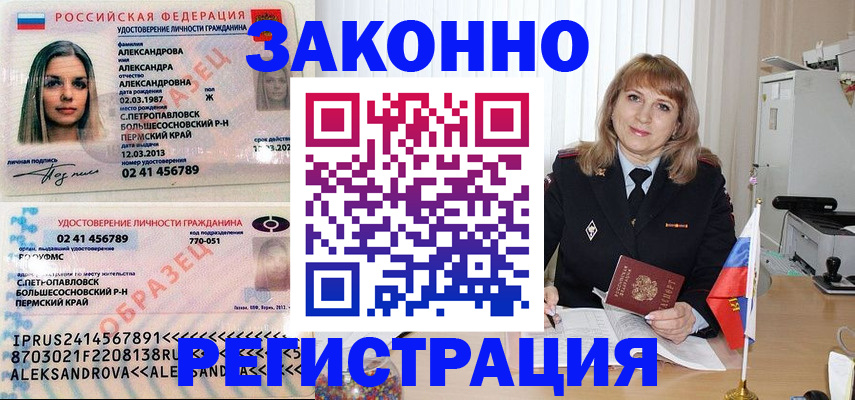 прописка иностранных граждан в Балабаново