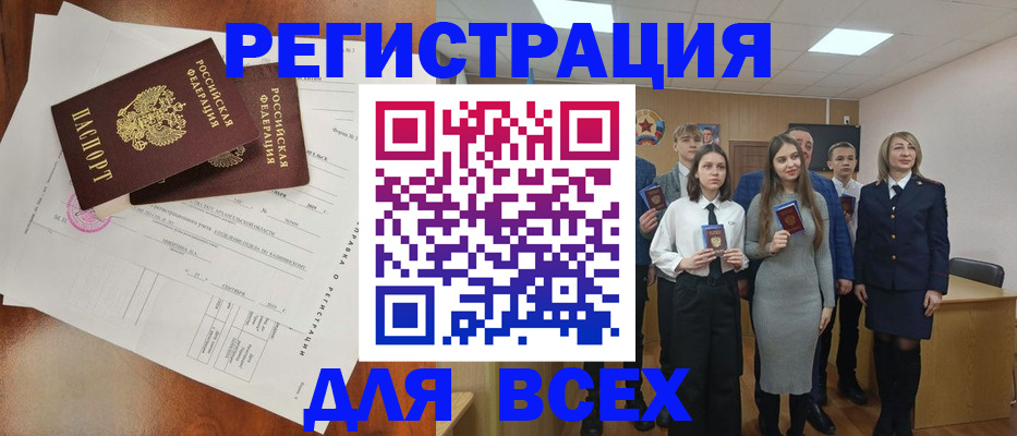 временная регистрация поиск в Балабаново
